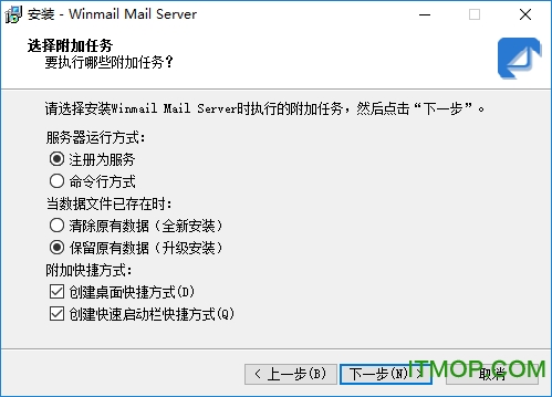 winmail完美破解版下载