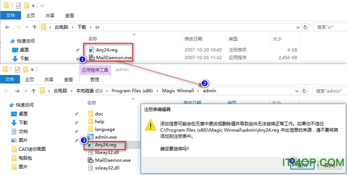 winmail完美破解版下载
