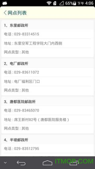 陕西买电宝app免费下载