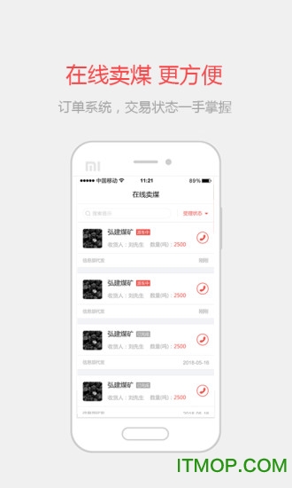 快煤宝app