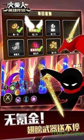 火柴人英雄传说下载