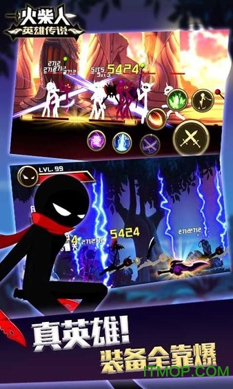 火柴人英雄传说破解版 火柴人英雄传说破解版