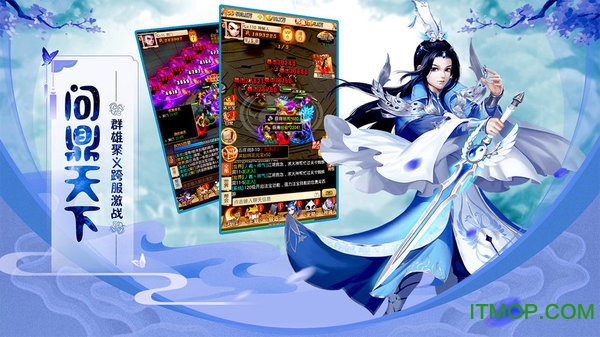 江湖美人游戏下载