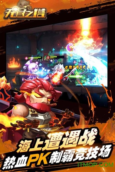 果盘版无尽之塔游戏下载