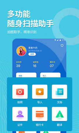 拍照取字大师app