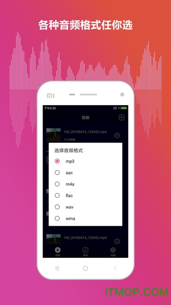 声音提取器app下载