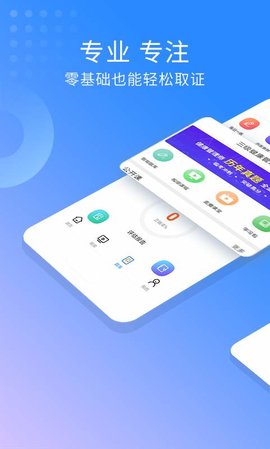 健康管理师助手 健康管理师助手app