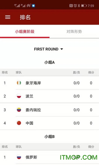 2019篮球世界杯手机下载