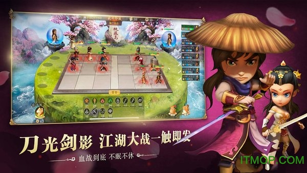 武侠Q传自走棋下载