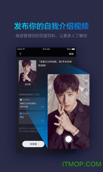 秒懂本尊答手机客户端