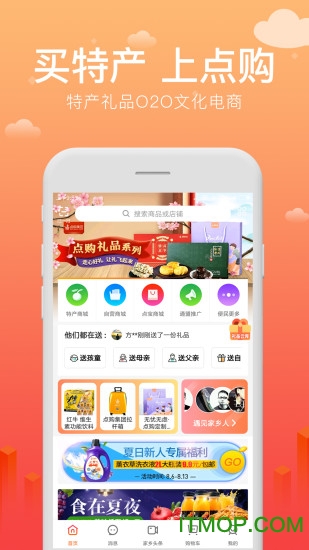 点购特产 点购特产