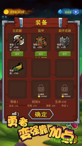 勇者变强靠加点下载