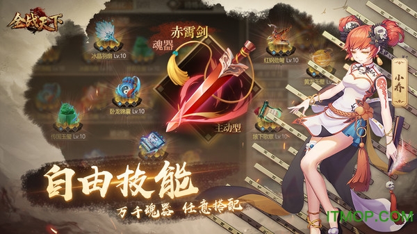 果盘全战天下手游