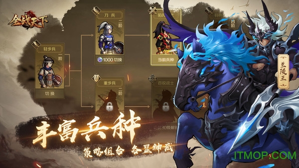 全战天下小米手游