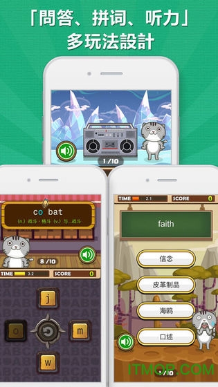 超级单词王最新破解版下载
