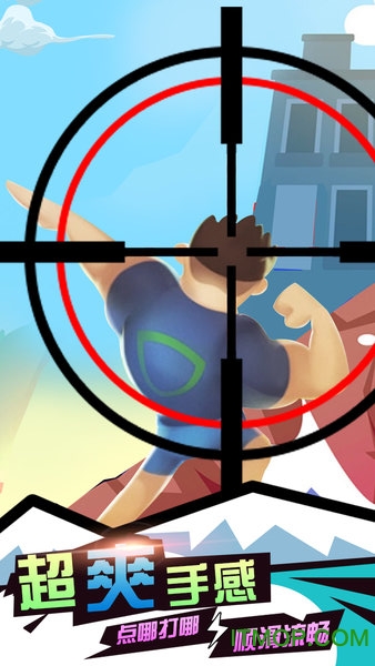 枪神狙击手下载