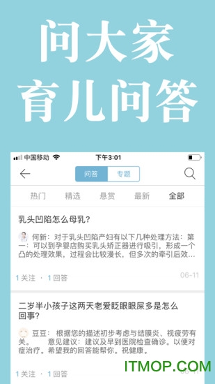 宝妈交流平台 宝妈交流平台app