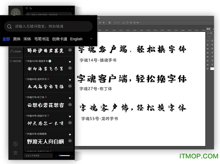 iFonts字体助手 iFonts字体管理软件