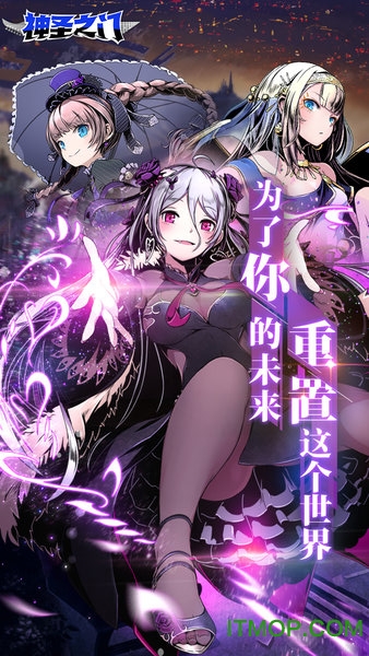 神圣之门手游下载