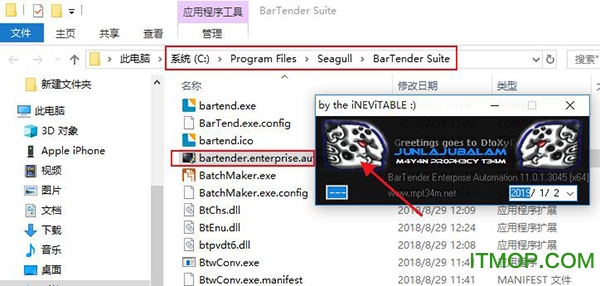 bartender2016破解版