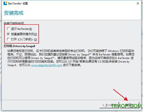 bartender2016破解版