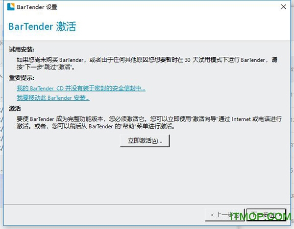 bartender2016破解版