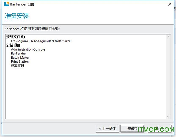 bartender2016破解版