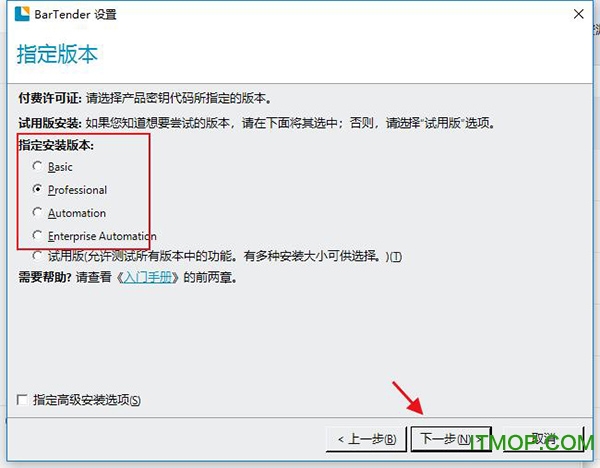 bartender2016破解版