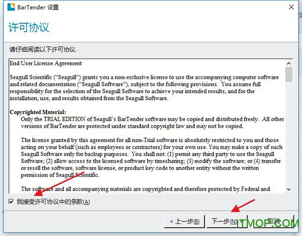bartender2016破解版