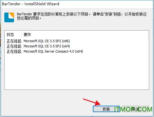 bartender2016破解版