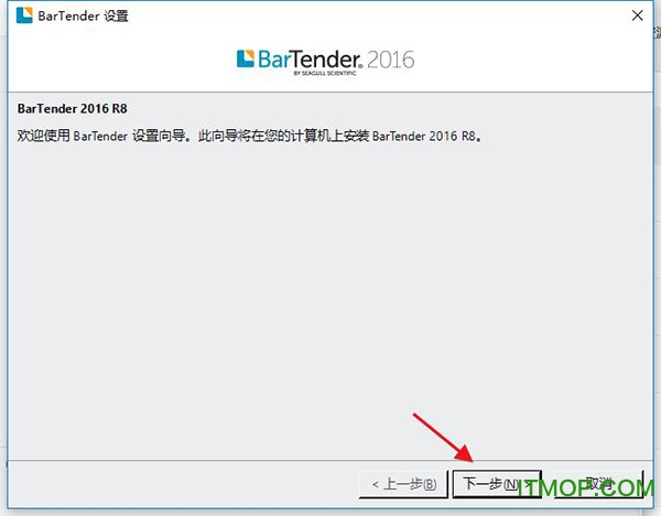 bartender2016破解版