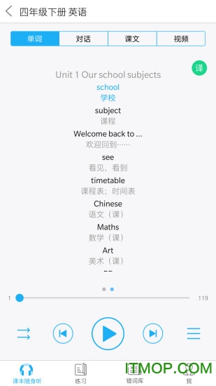语音学习系统app