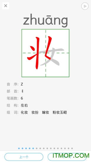 手机app江苏省中小学语音学习系统