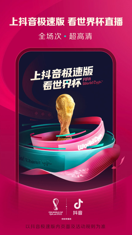 抖音极速版老版本2019下载