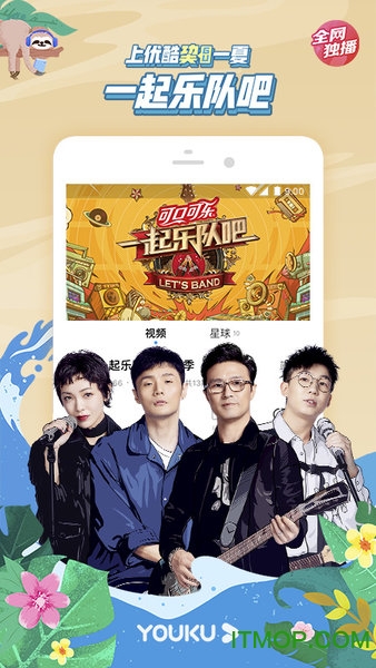 华为优酷经典版