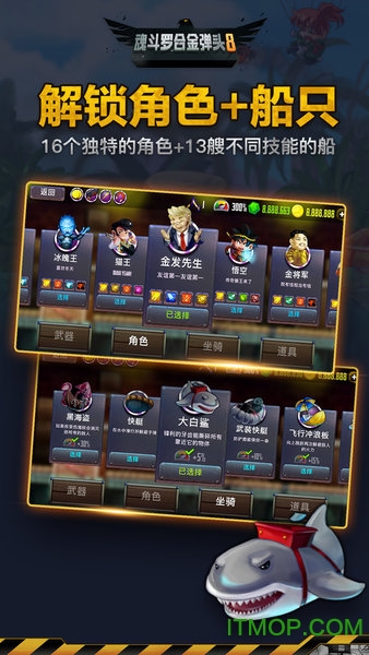 魂斗罗合金弹头8