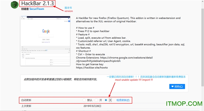 firefox hackbar下载