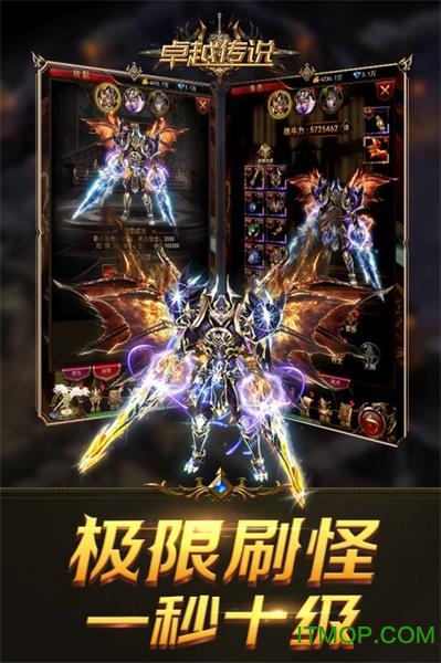 卓越传说九游版下载