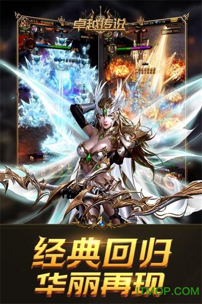 卓越传说h5手游