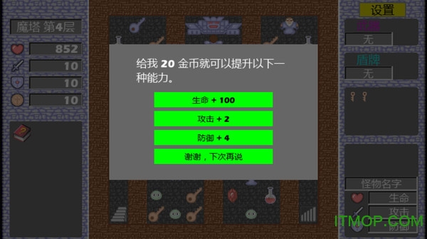 经典魔塔2019 经典魔塔2019下载