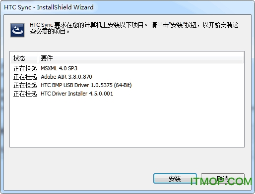 htc sync官方多语中文版