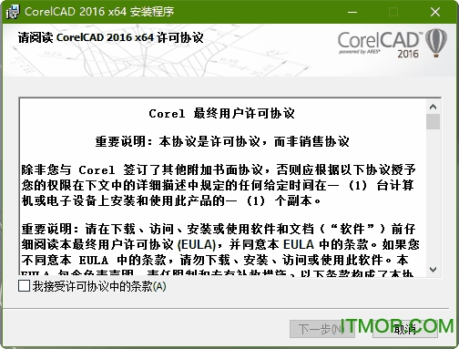 CorelCAD2016下载
