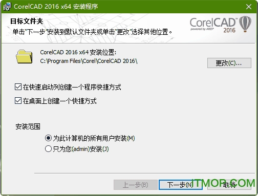 CorelCAD2016下载