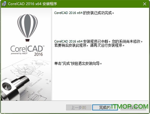 CorelCAD2016下载