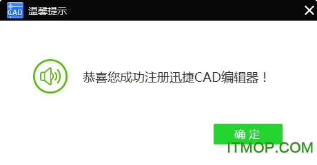 迅捷cad编辑器注册机下载