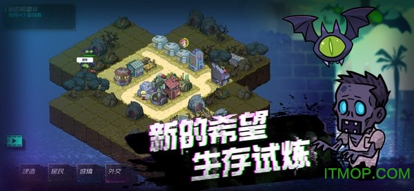 幸存者小镇下载