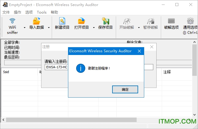 Elcomsoft Wireless Security Auditor pro