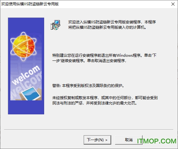 纵横iis防盗链新云专用版 纵横iis防盗链新云专用版
