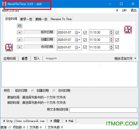 NewFileTime破解版