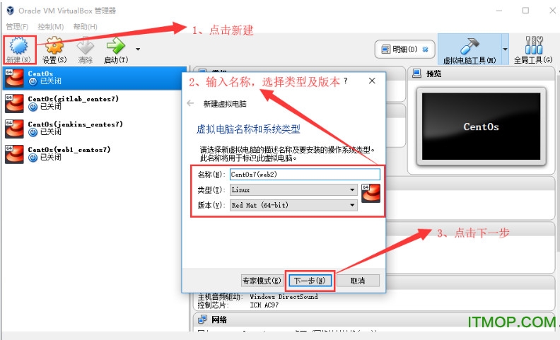 VirtualBox官方中文版